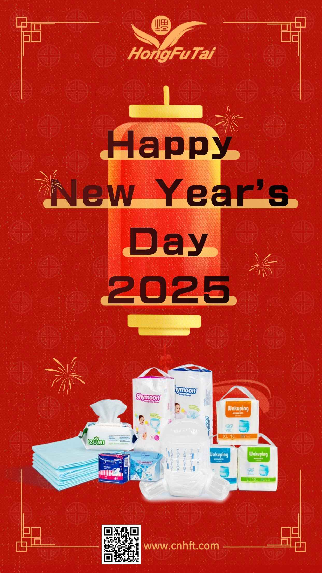 تحيات العام الجديد 2025 لجميع الشركاء الجدد والقدامى