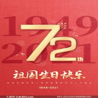 الصين عمرها 72 سنة